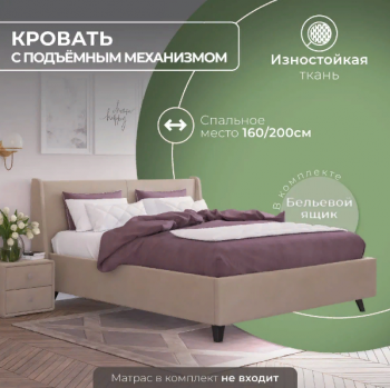 Кровать "Лорен" 1600х2000 в Берёзовке - beryozovka.mebel54.com | фото