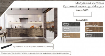 Модульная кухня Модус Белый глянец «Бруно» в Берёзовке - beryozovka.mebel54.com | фото