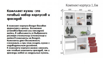 Модульная кухня Норд 1,6 м (Софт даймонд/Камень беж/Белый) в Берёзовке - beryozovka.mebel54.com | фото